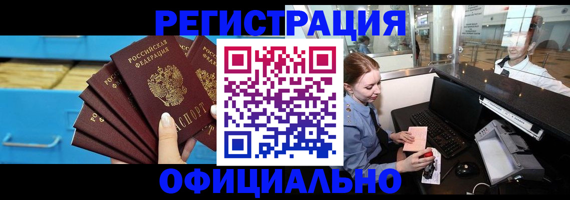 прописка поиск в Бокситогорске
