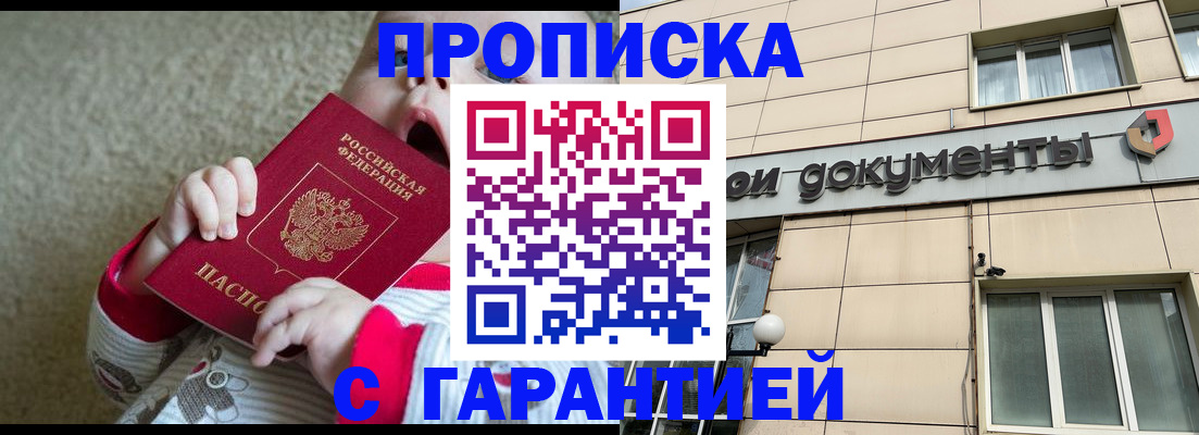временная регистрация гарантия в Бокситогорске