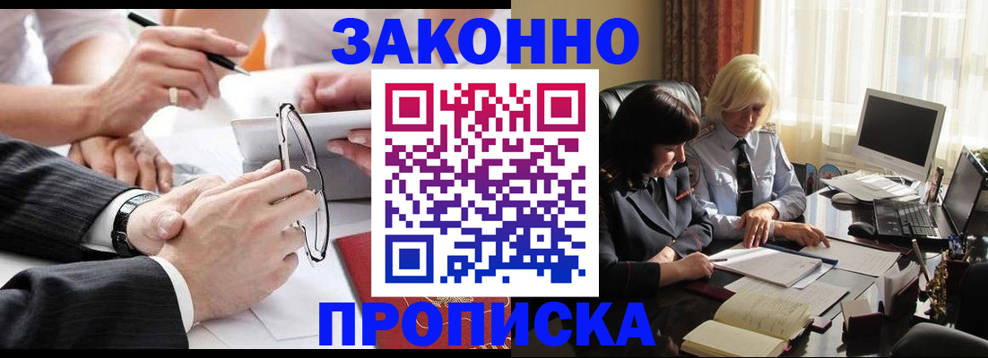 временная регистрация гарантия в Бокситогорске