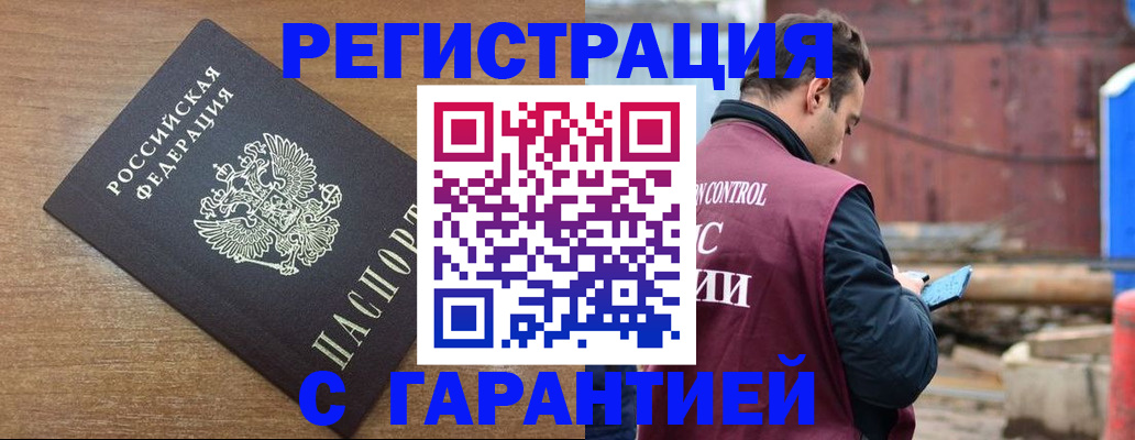 временная регистрация поиск в Бокситогорске