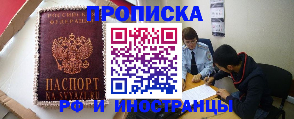 временная регистрация недорого в Бокситогорске