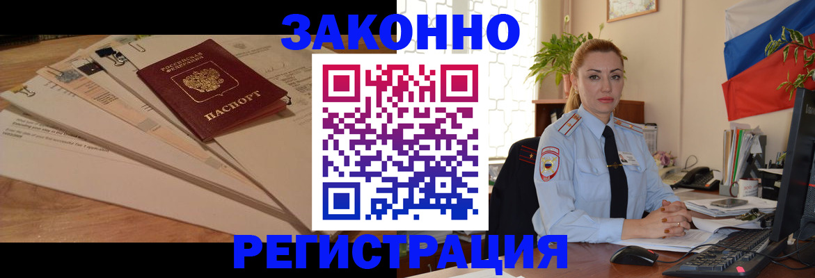 где прописаться в Бокситогорске