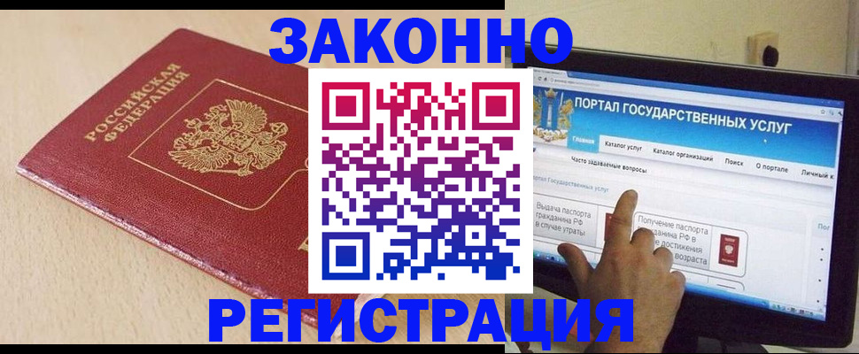 прописка 2025 в Бокситогорске