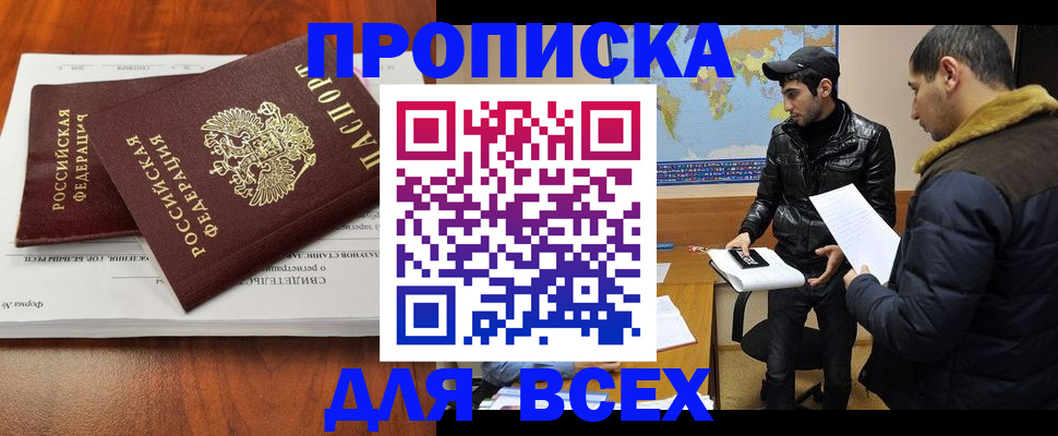 временная регистрация надежно в Бокситогорске