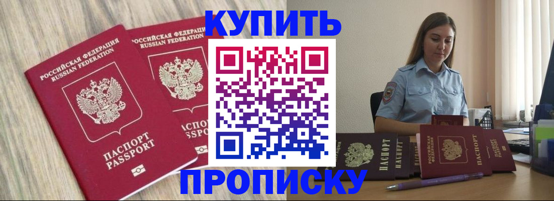 прописка для кредита в Бокситогорске