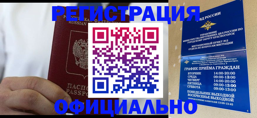 прописка для кредита в Бокситогорске