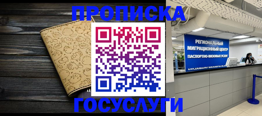 пропишу в квартире в Бокситогорске