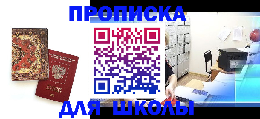 временная регистрация собственник в Бокситогорске
