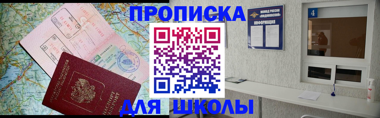 прописка в Бокситогорске